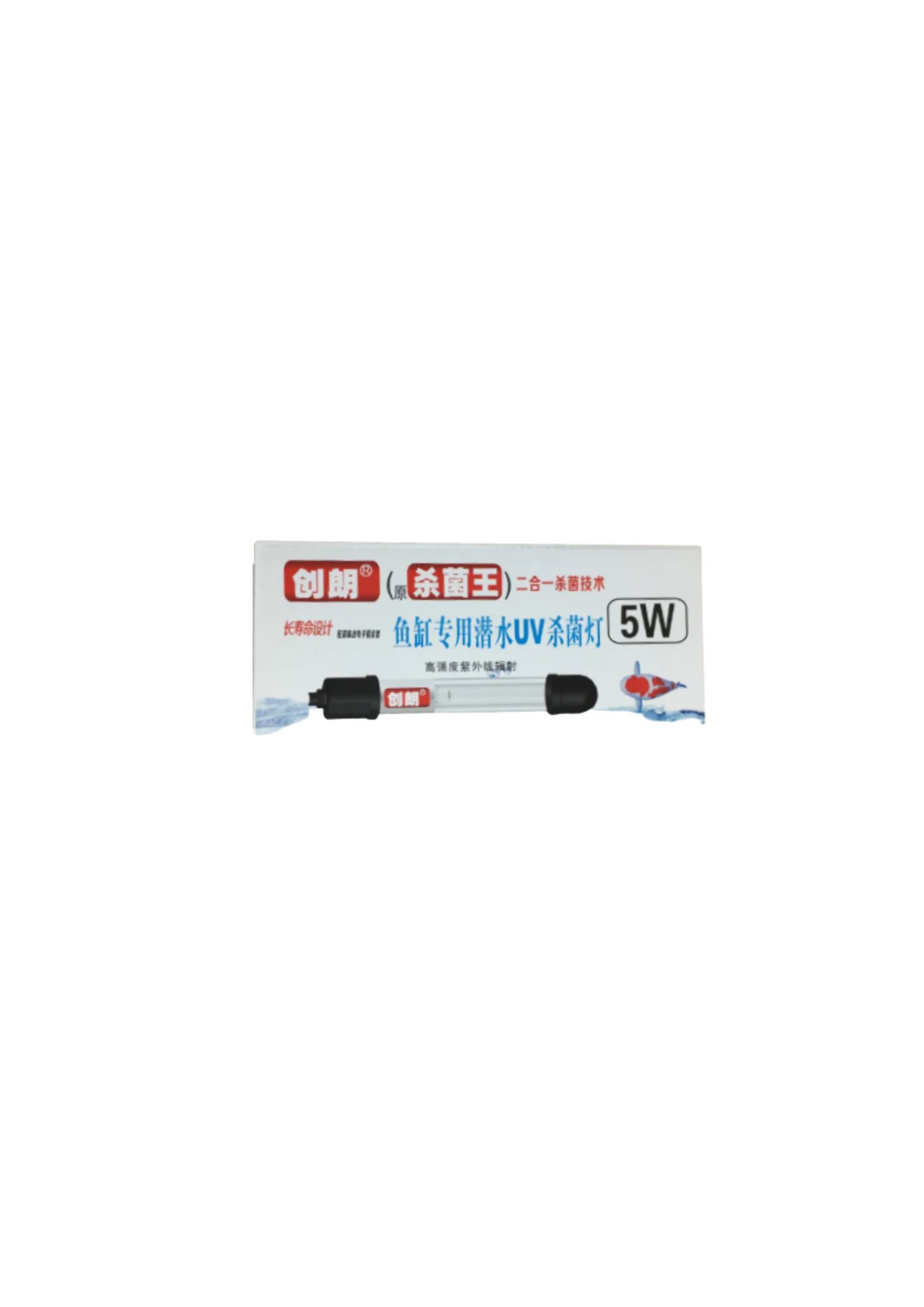 5W Submersible UV Sterilizer Lamp